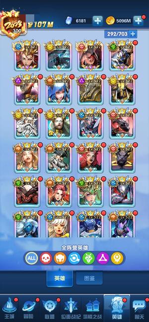 英雄战纪手游【522级】1大区，5邪7神