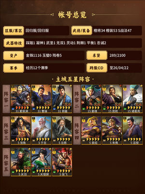 三国志战略版渊骑,麒麟,三仙,群弓,关关枪