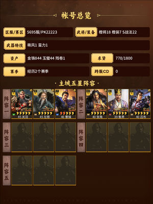 三国志战略版三势关羽有说法