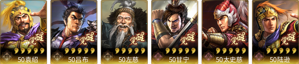 武将图片列表