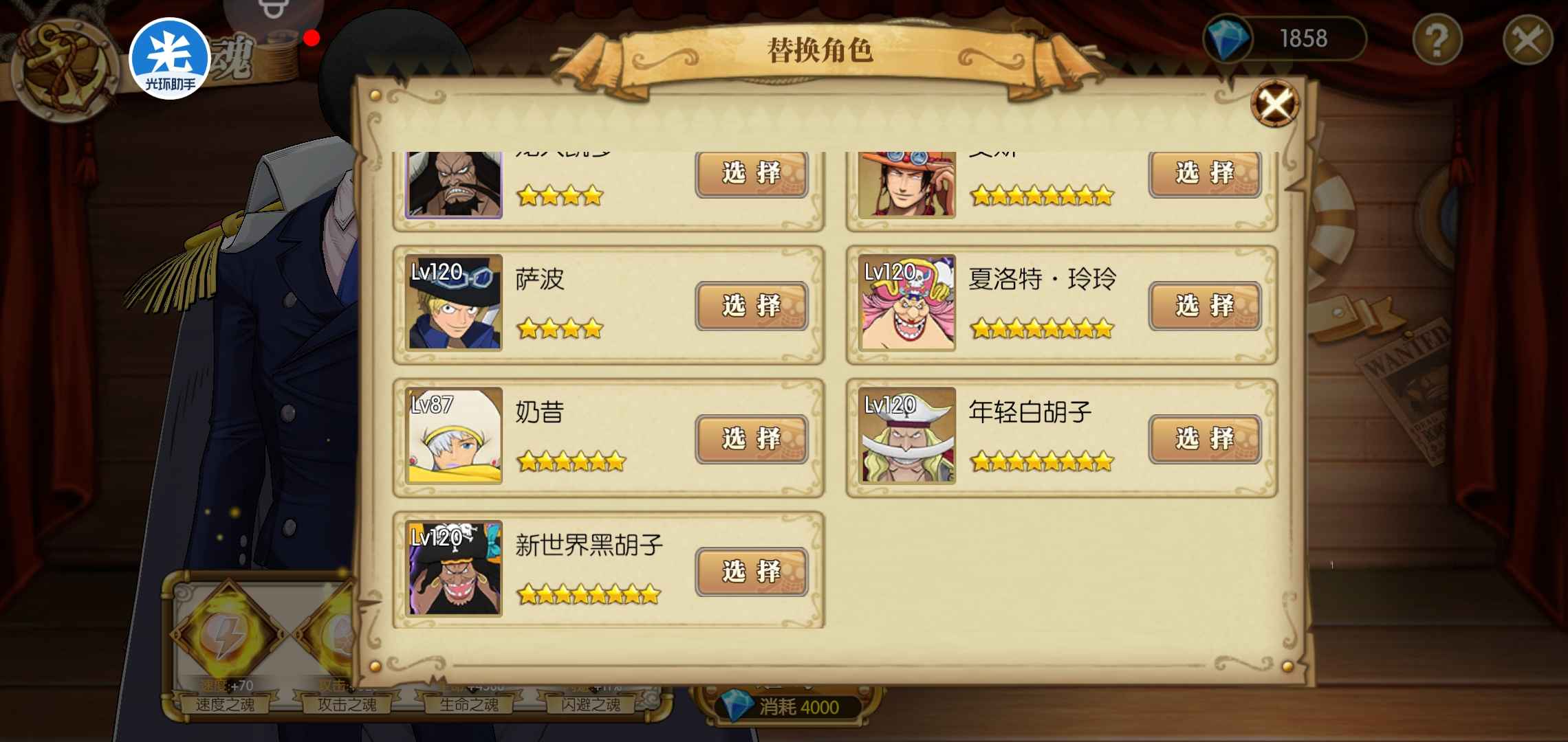 航海王：燃烧意志【120级】十几个8 UR龙人凯多，养老号