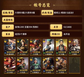 三国志战略版刘备诸葛陈到双倍已用单夏侯开荒