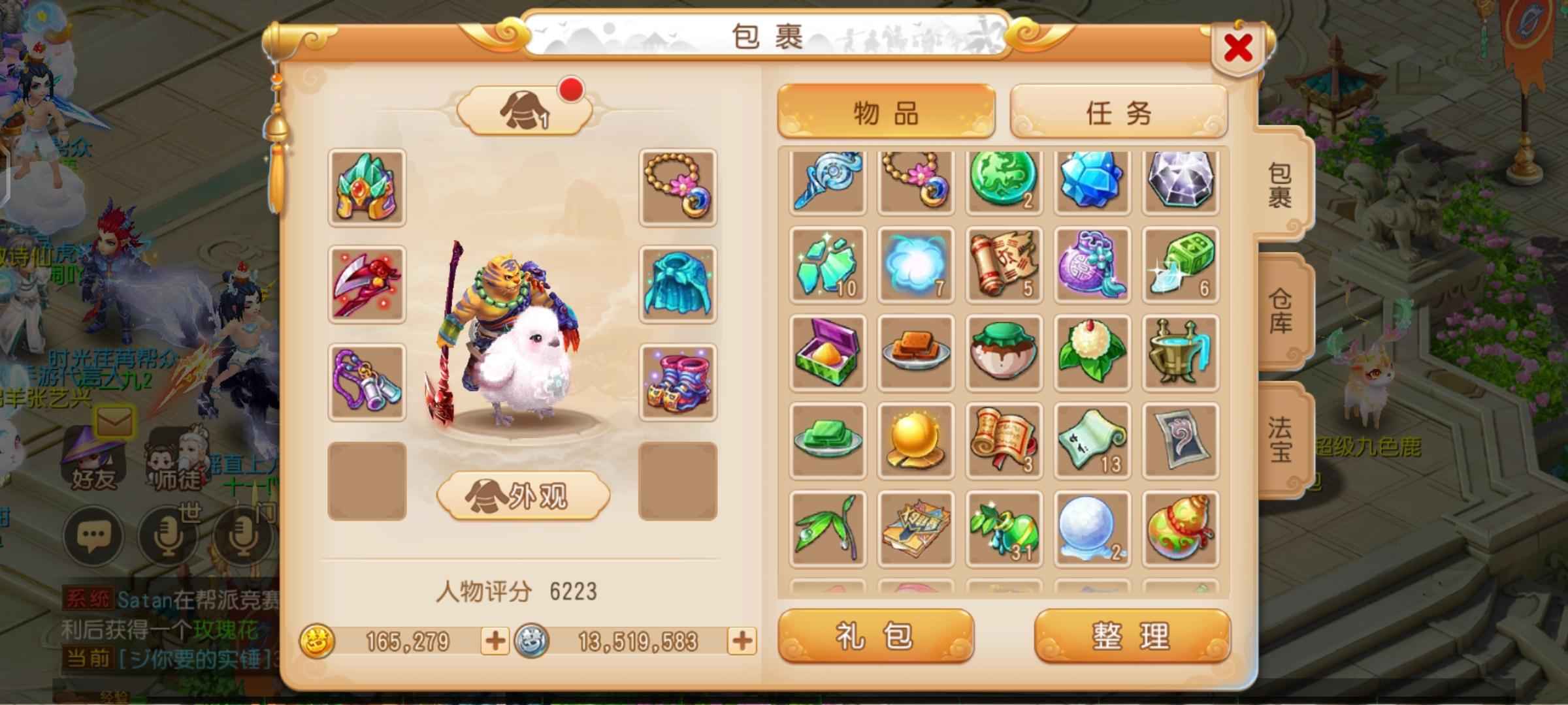 梦幻西游【69级狮驼岭.虎头怪】69级 金币号 狮驼