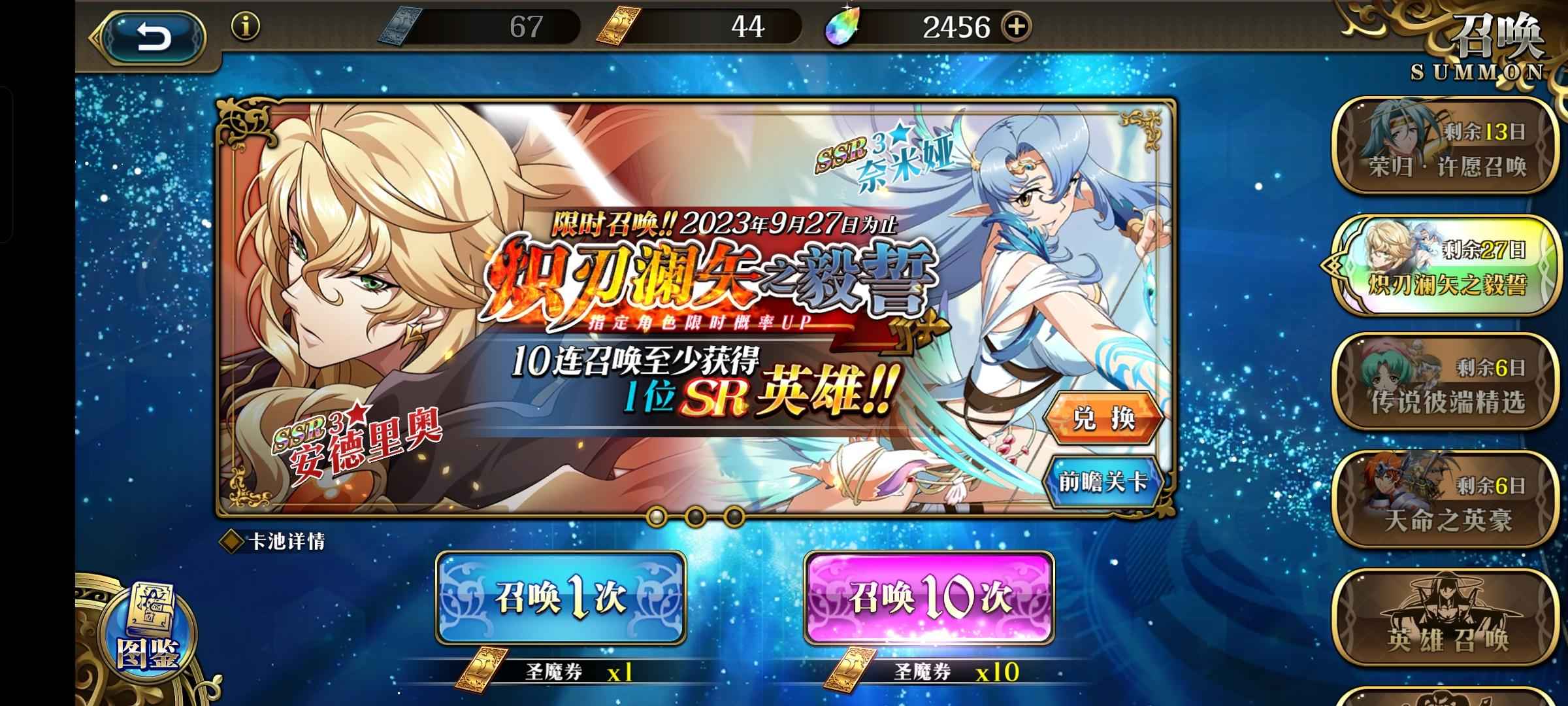 梦幻模拟战【70级】银时莉娜o送百抽回归许愿