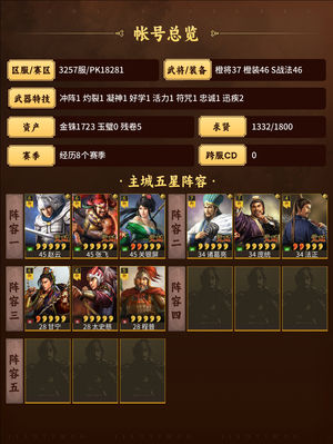 三国志战略版卖个月卡钱