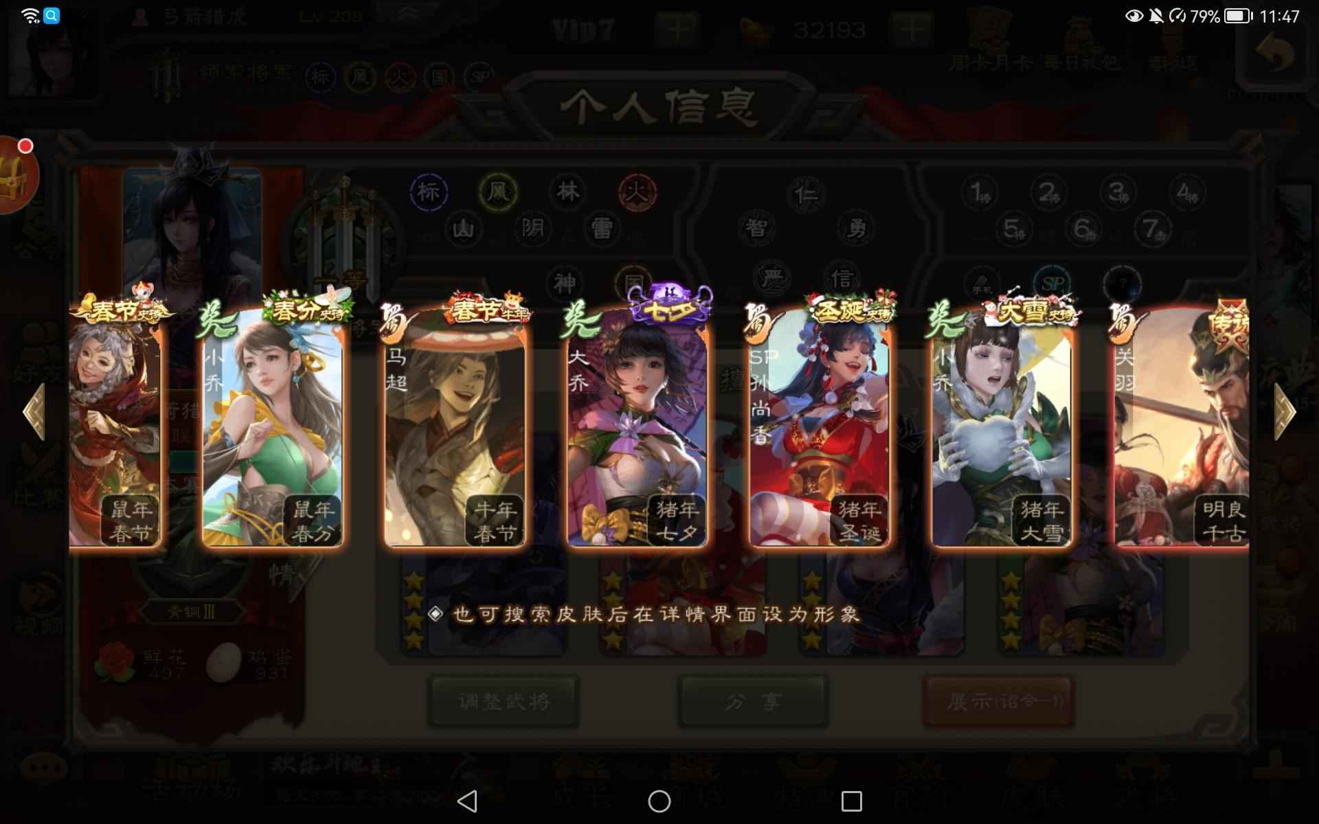 三国杀【209级】白板领军一骠骑差几百经验