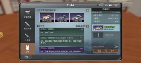 【92级】金刀金甲18武器16甲安全换绑4