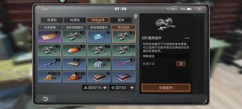 【97级】转移号车多安全可靠14