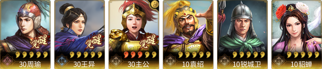 武将图片列表