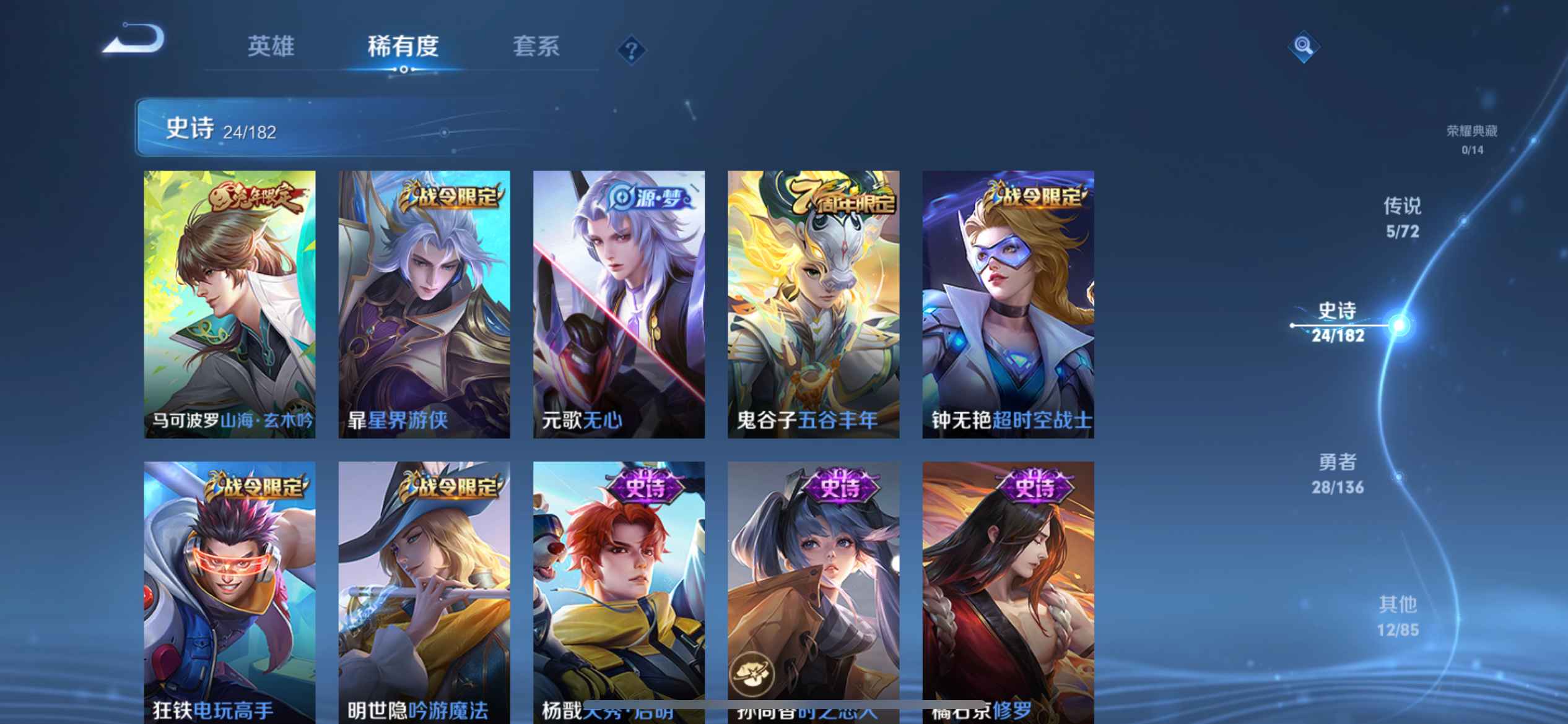 王者荣耀【苹果版】【60英雄100皮肤】射手小号皮肤多无二次不讲价