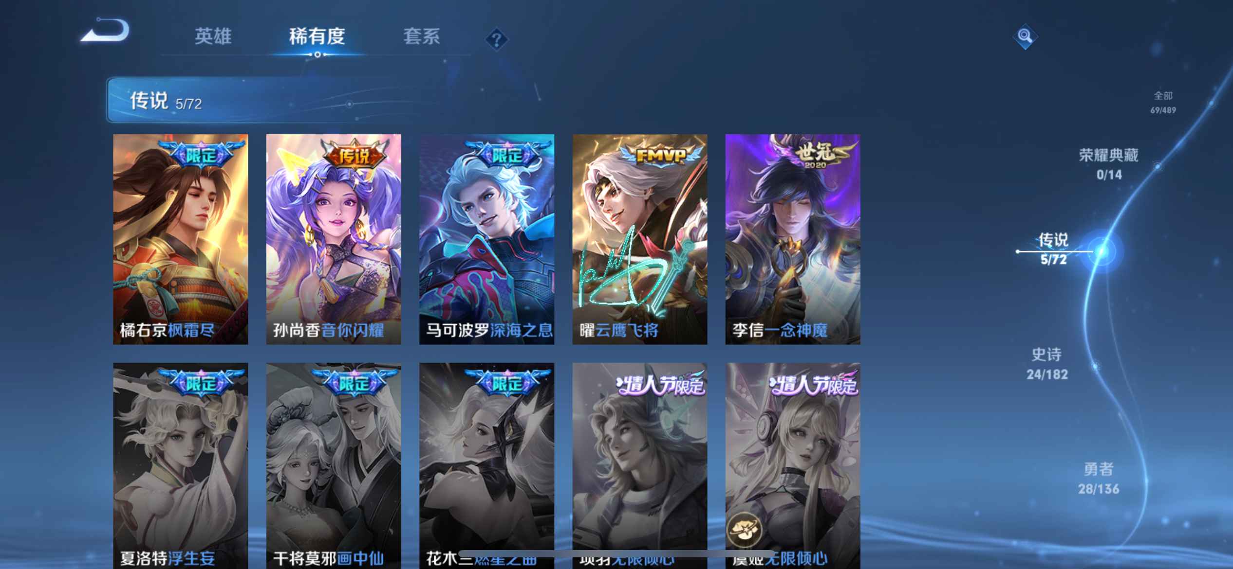 王者荣耀【苹果版】【60英雄100皮肤】射手小号皮肤多无二次不讲价