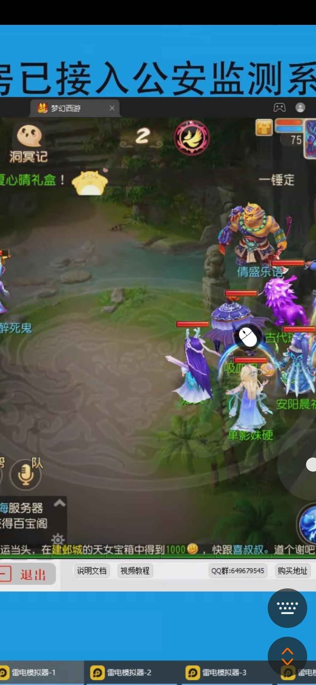 梦幻西游【69级大唐官府.巫蛮儿】批量出售三无邮箱金币号