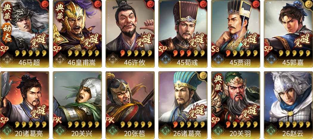 武将图片列表