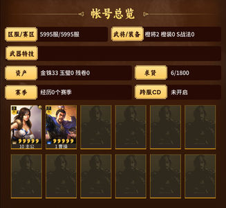 三国志战略版5995零氪曹老板极品欧皇号