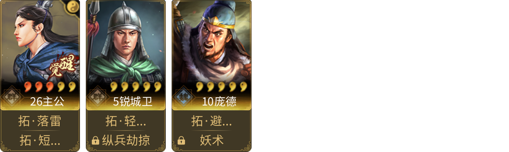 武将图片列表