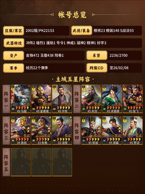 三国志战略版精品自玩号