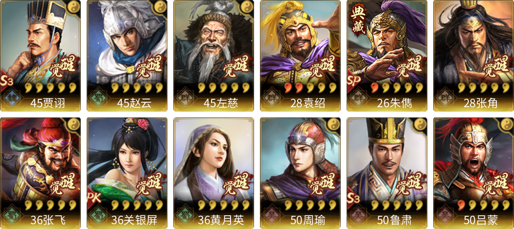 武将图片列表