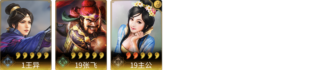 武将图片列表