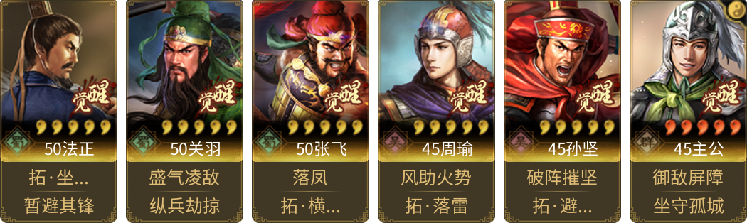 武将图片列表