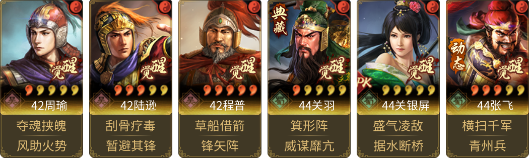 武将图片列表