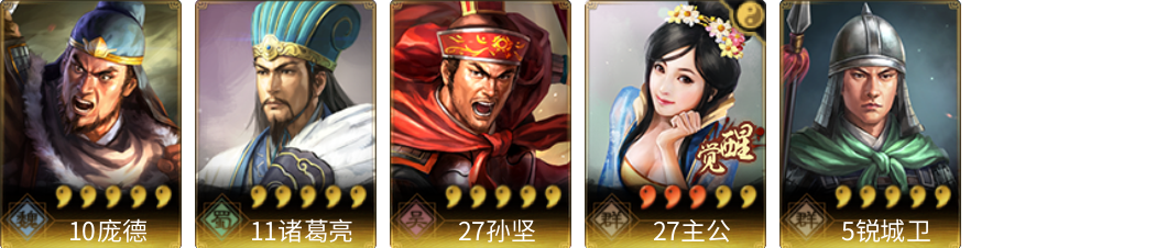 武将图片列表