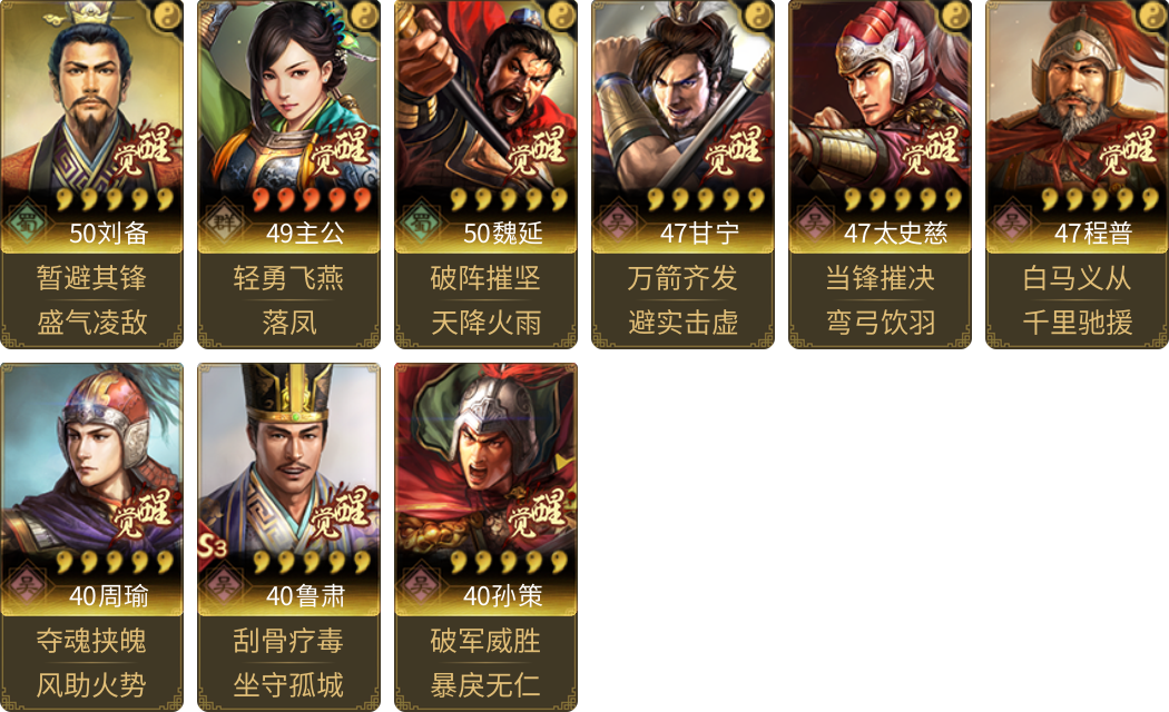 武将图片列表