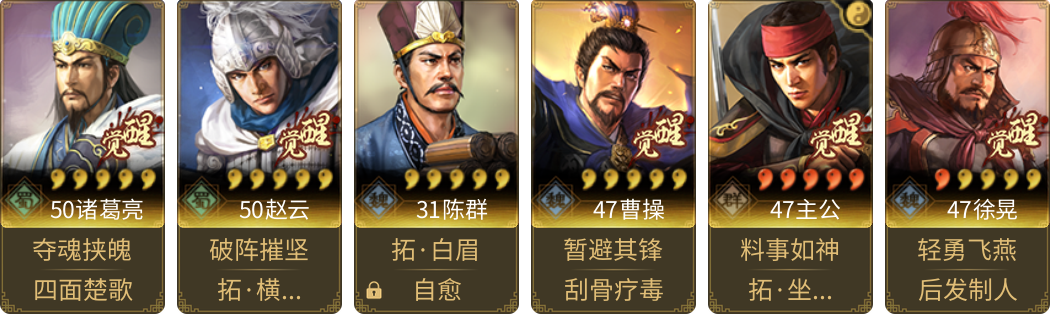 武将图片列表