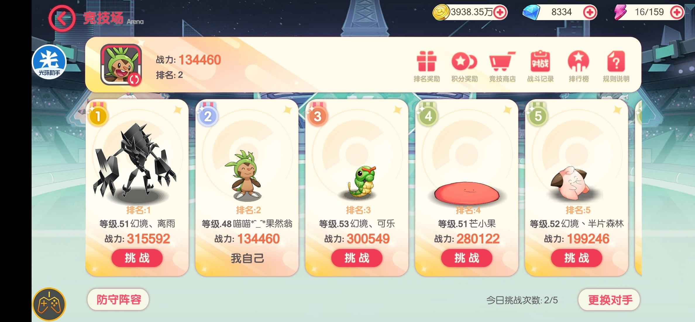 口袋觉醒【48级】v10十天，八星月神