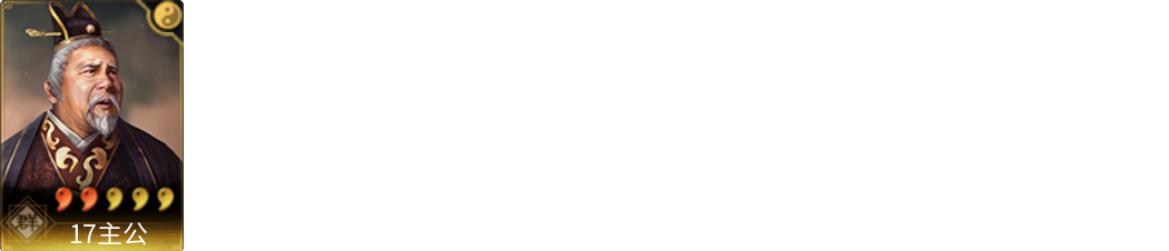 武将图片列表