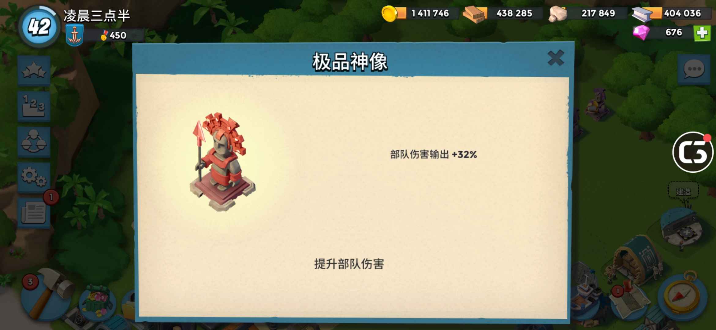 海岛奇兵【42级】超新星32攻41能32血完美雕