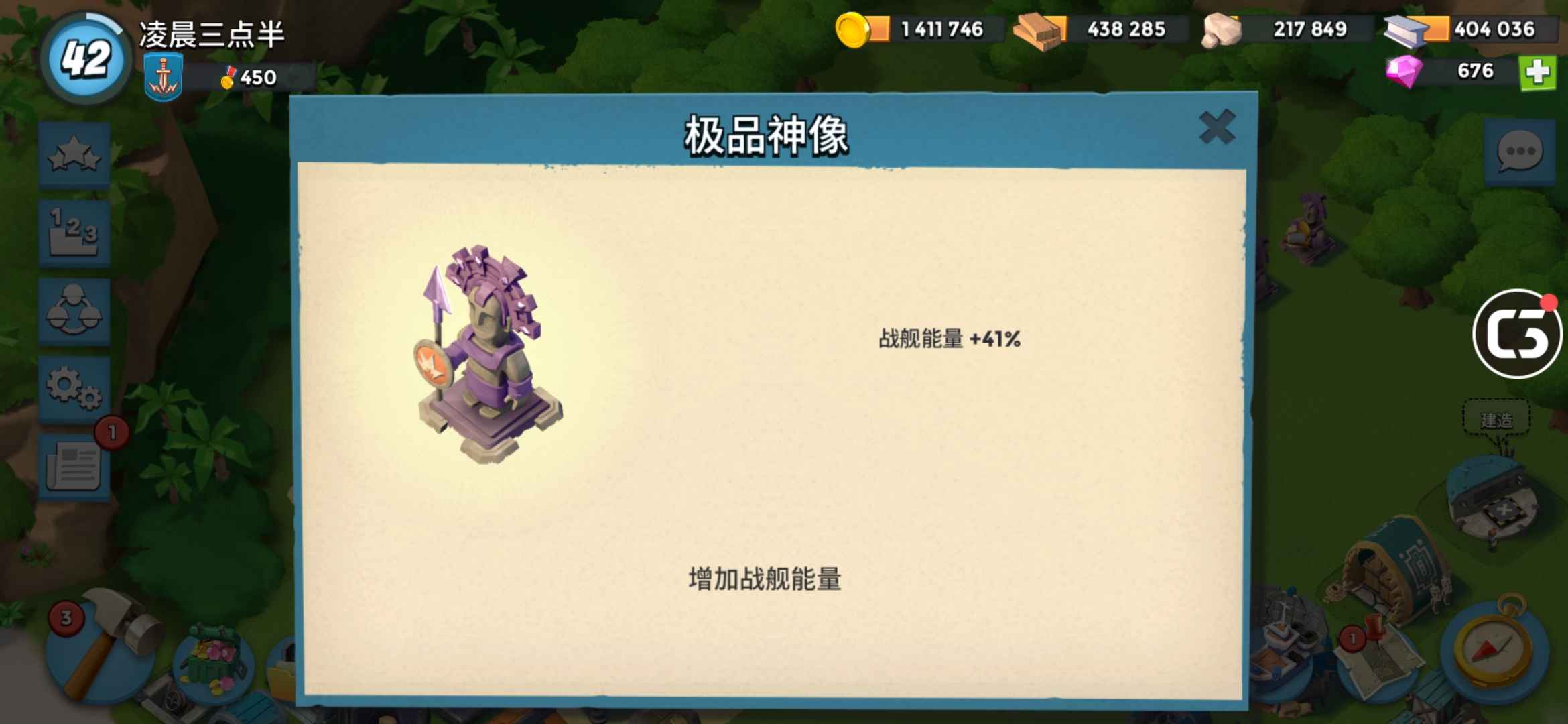 海岛奇兵【42级】超新星32攻41能32血完美雕
