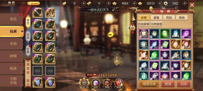 传奇世界3D微信互通136区，处理元宝。