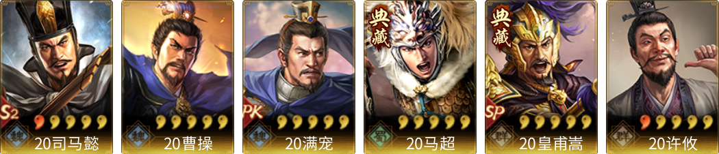 武将图片列表