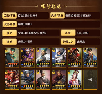 三国志战略版爆头骑，蜀枪多橙2000珠