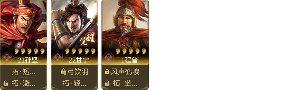 武将图片列表
