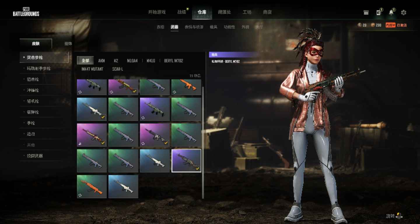 绝地求生（PUBG）紫色烟雾小兔航天衣服发型好看