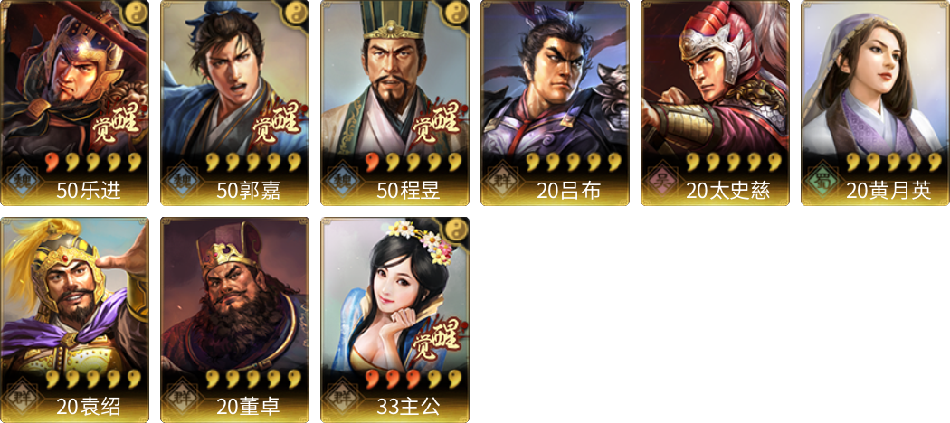 武将图片列表