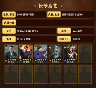 三国志战略版新区零氪曹操王异