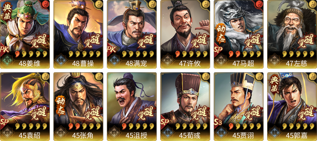 武将图片列表