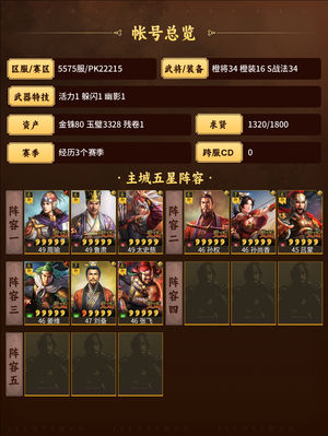 三国志战略版你值得拥有