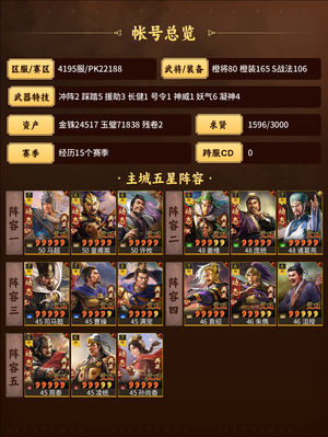 三国志战略版满马10万金可跨可砍播报全