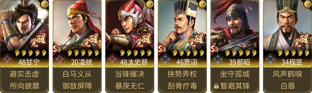 武将图片列表
