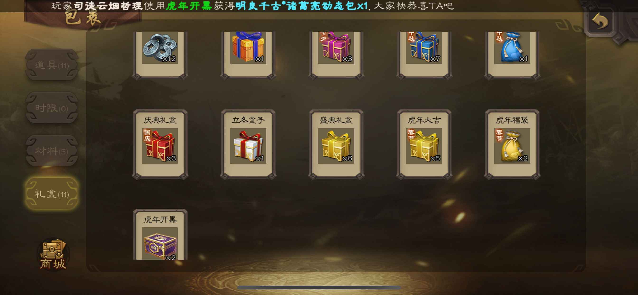 三国杀【31级】6万左右元宝号，盒子号初始号