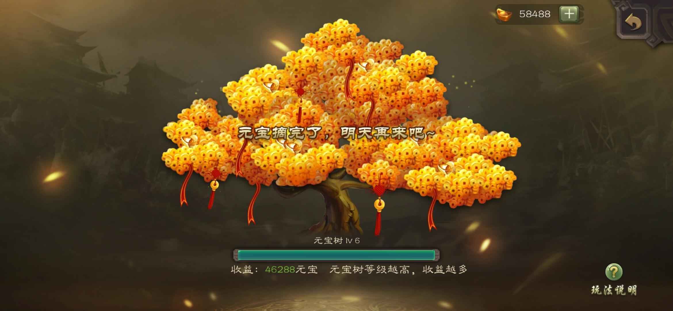 三国杀【31级】6万左右元宝号，盒子号初始号