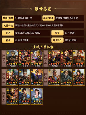 三国志战略版议价就出了