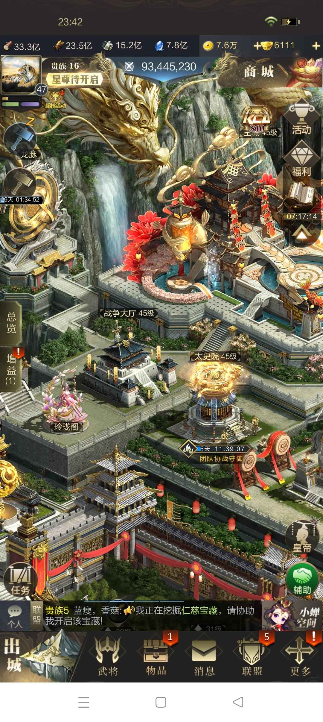 乱世王者【16级】前后十几区第一庇护