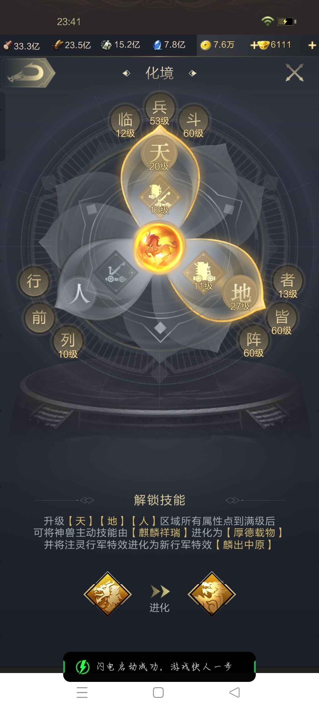 乱世王者【16级】前后十几区第一庇护