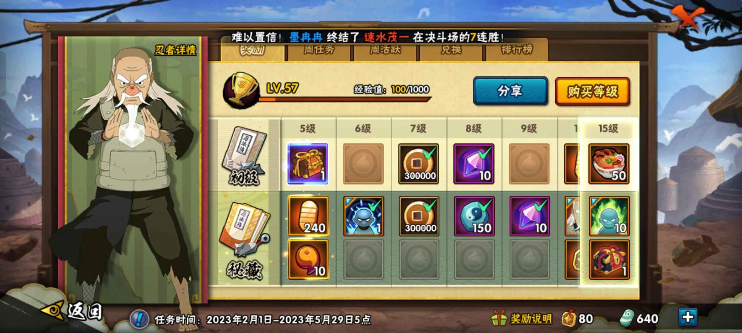 Naruto Mobile by Tencent : r/NarutoBlazing