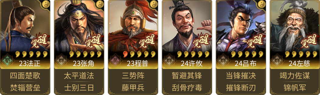 武将图片列表