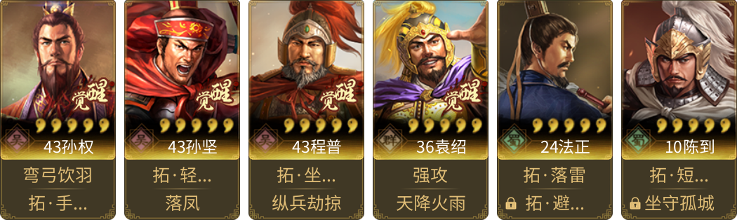 武将图片列表